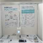 第８回「日本在宅医療連合学会大会」展示会に出展